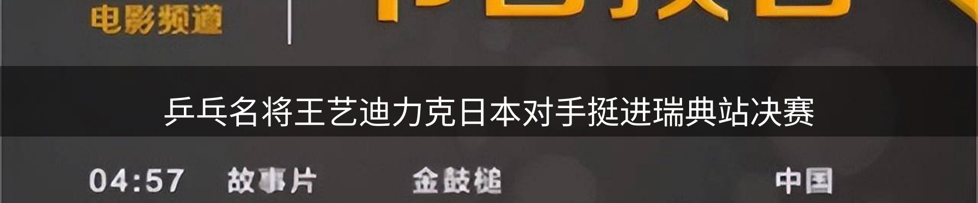 新闻速递