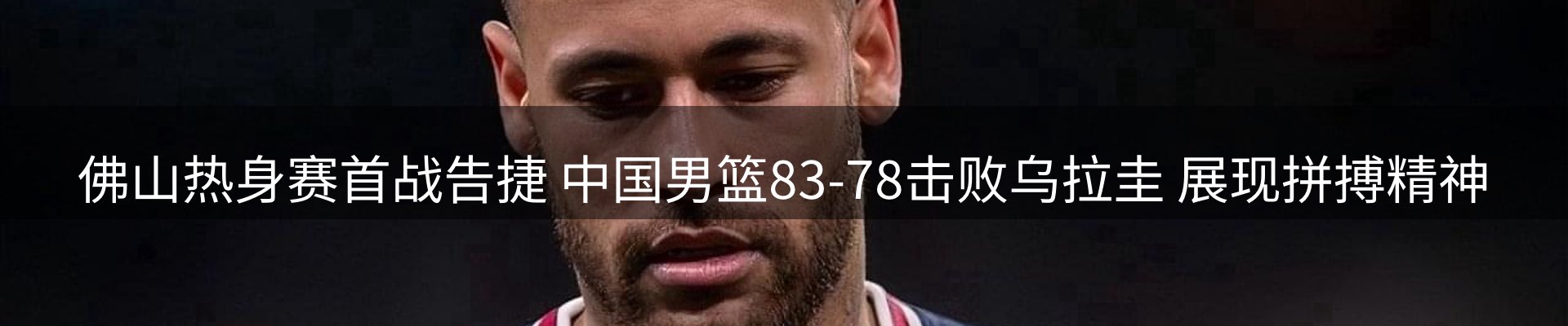 新闻速递
