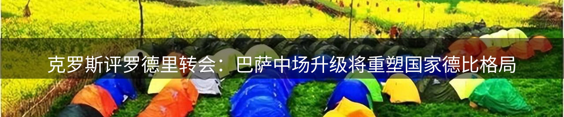 新闻速递