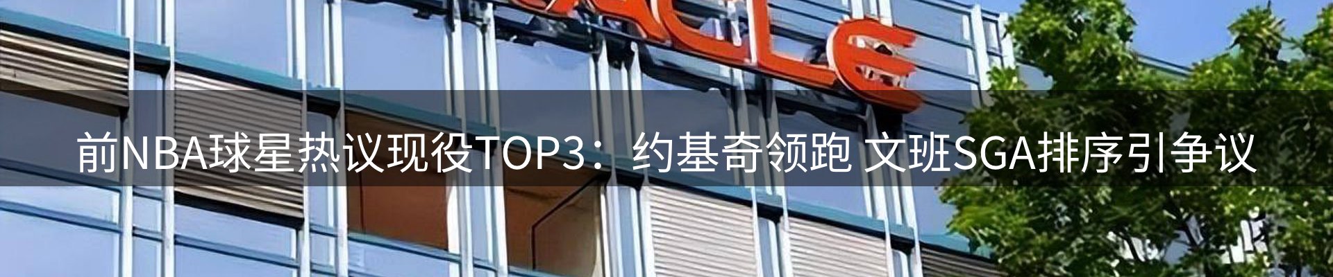 新闻速递