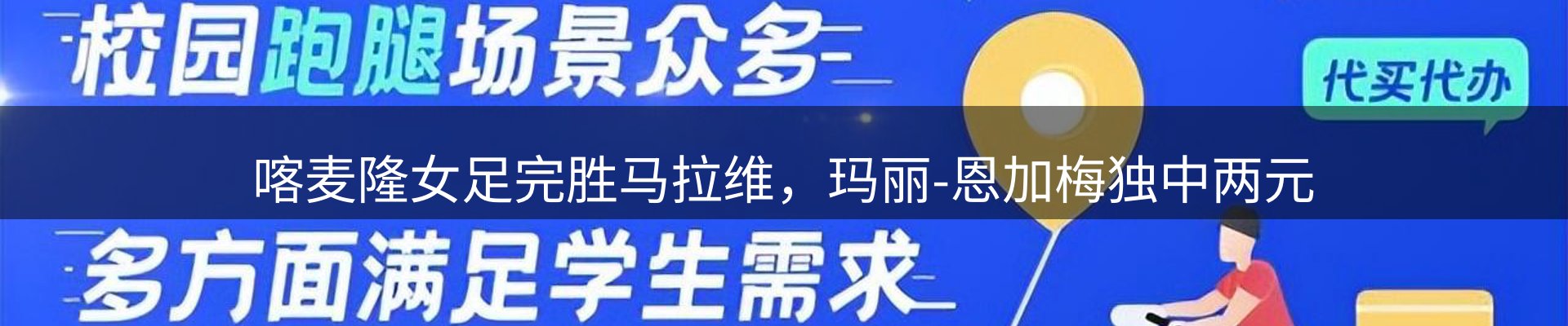 新闻速递