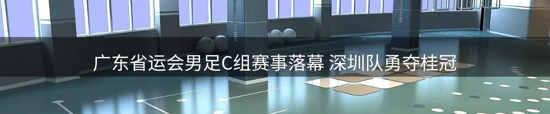 新闻速递