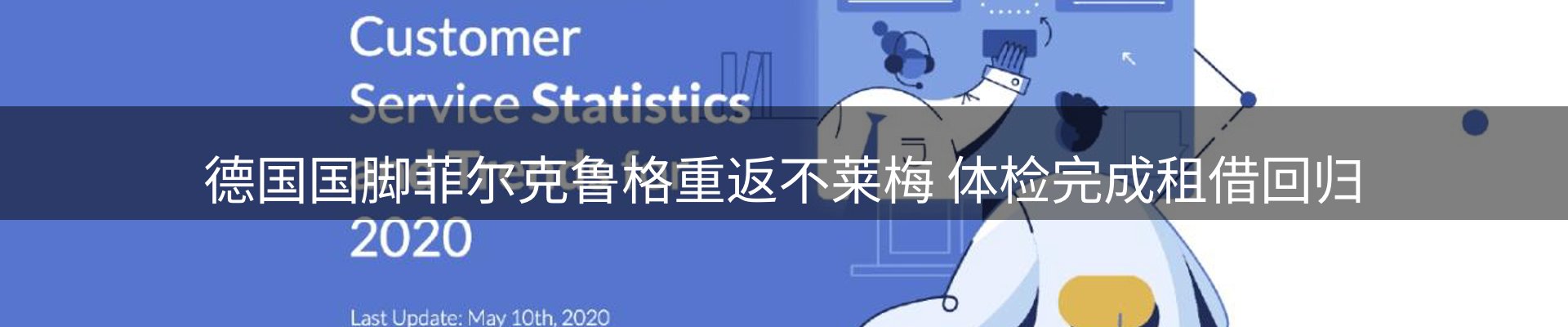 新闻速递