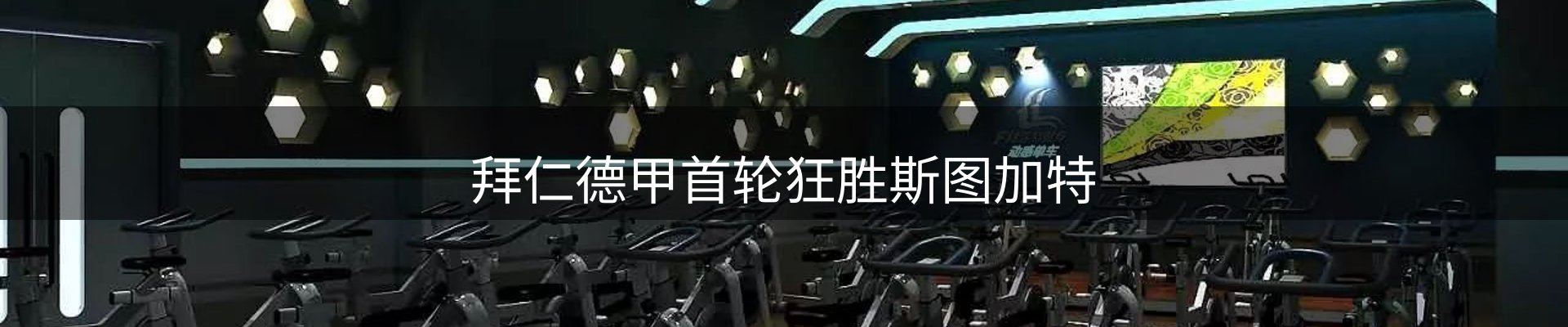 新闻速递
