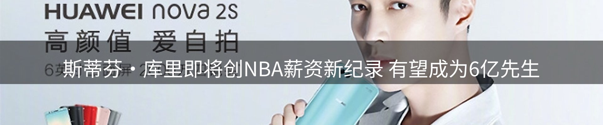 新闻速递