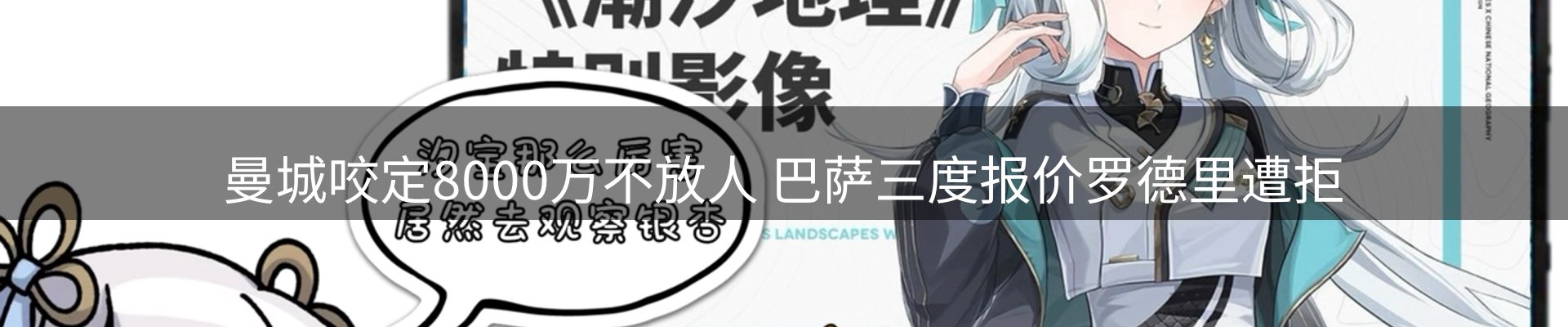 新闻速递