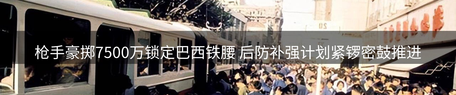 新闻速递