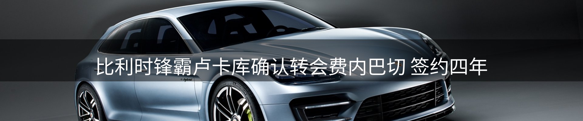 新闻速递