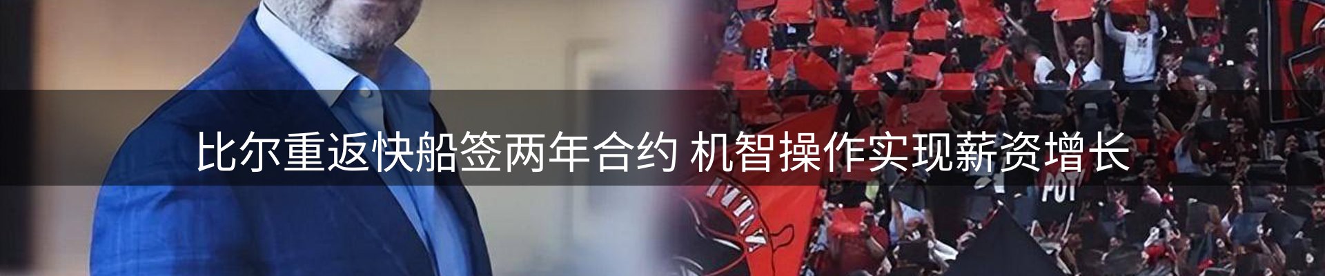 新闻速递