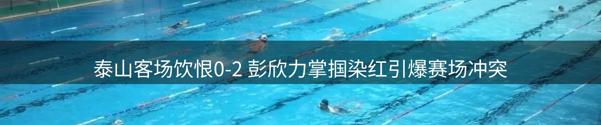 新闻速递
