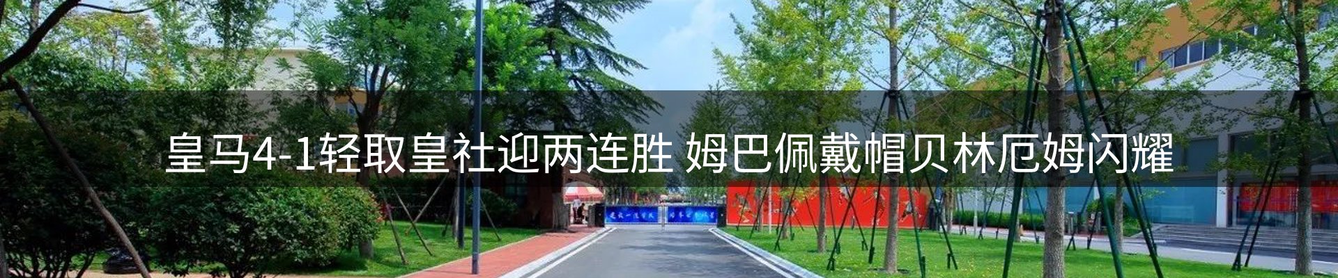 新闻速递