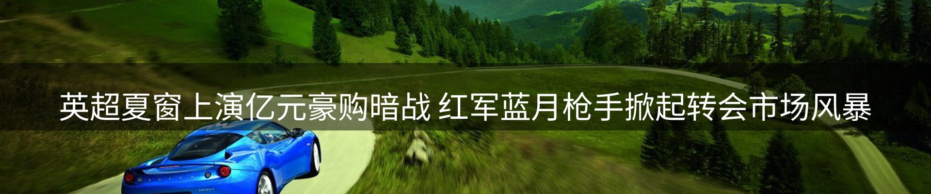 新闻速递