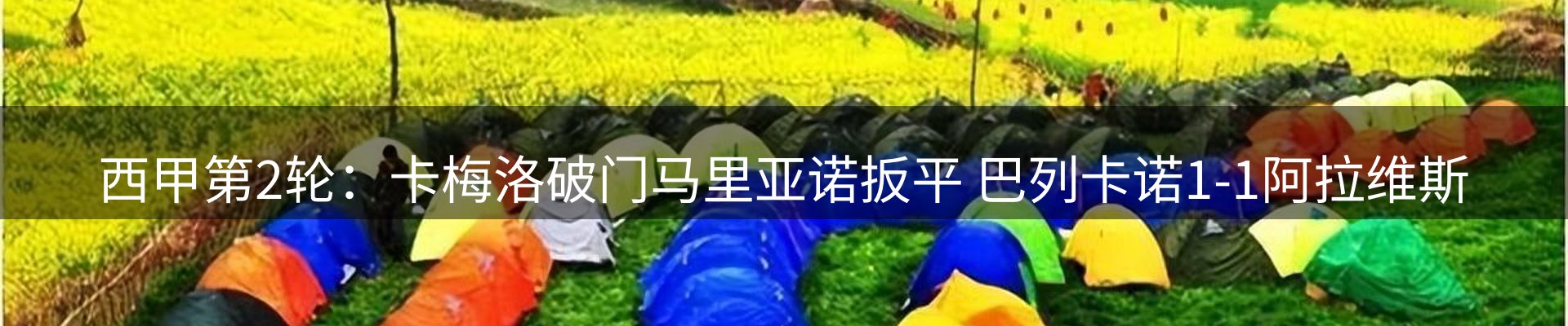 新闻速递