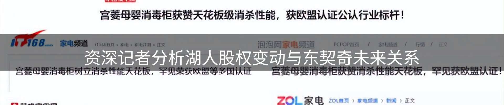 新闻速递