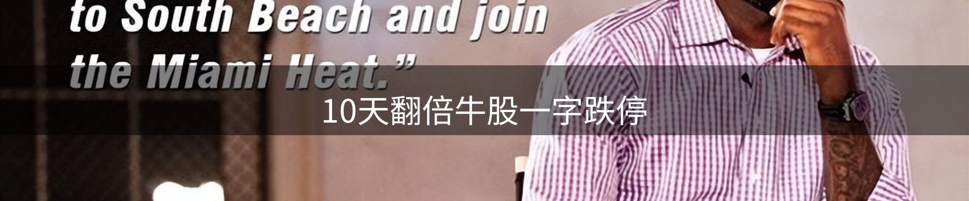新闻速递