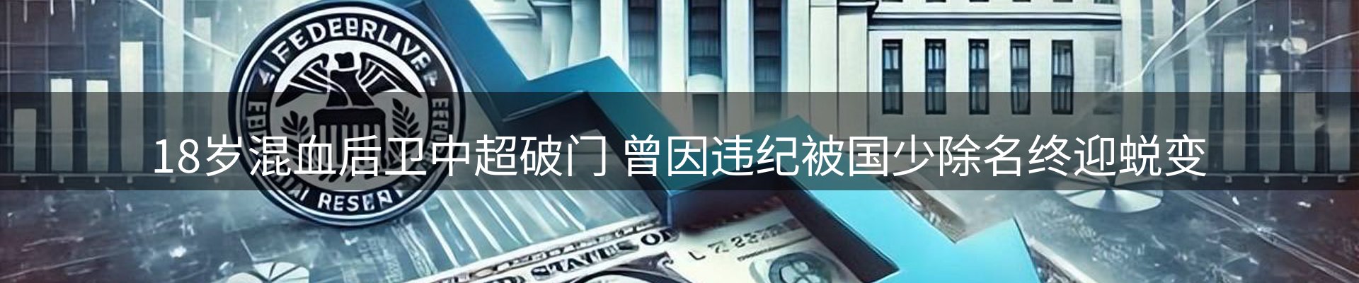 新闻速递
